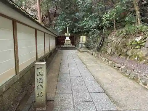 南禅院(京都府)