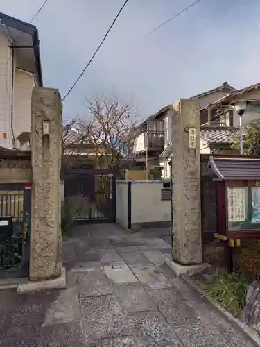 清徳寺(東京都)