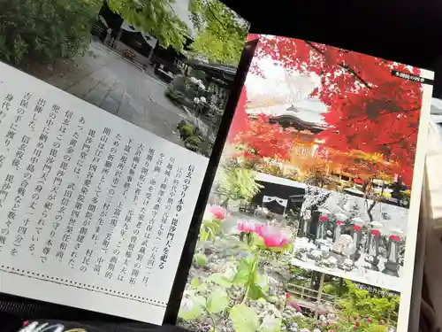 多聞院(埼玉県)