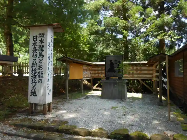 和気神社(鹿児島県)