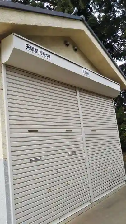 堤台八幡神社のその他建物