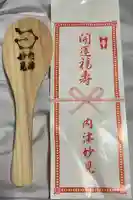 尾州内津妙見寺の御朱印
