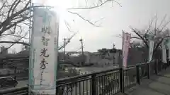 長岡天満宮の建物その他