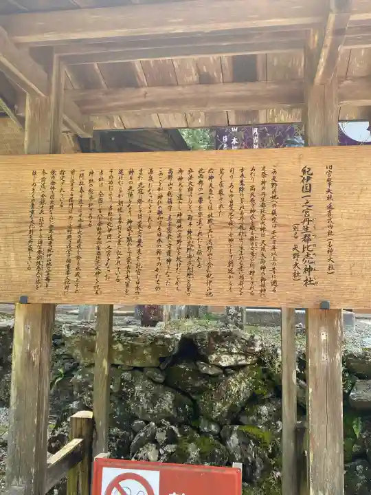 丹生都比売神社(和歌山県)