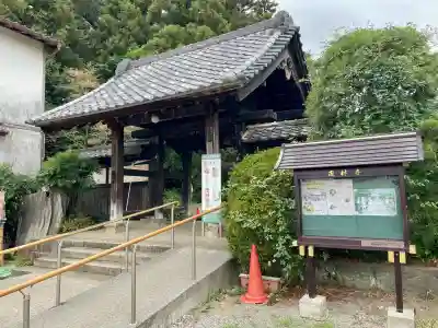 茂林寺の山門・神門