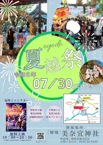 美奈宜神社(福岡県)