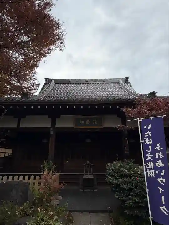 文殊院(東京都)