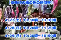 くまくま神社(導きの社 熊野町熊野神社)(東京都)