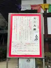 大國魂神社(東京都)