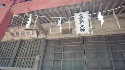 鹿島神社(茨城県)