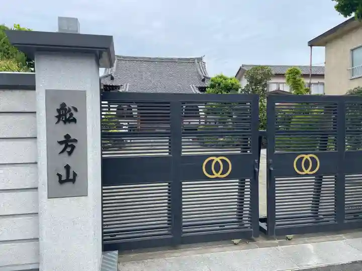 延命寺の{uncategorized: "未分類", other: "その他", undefined: "問題あり", building: "その他建物", grave: "お墓", sacred_gate: "鳥居", guardian: "狛犬", statue: "像", buddha: "仏像", history: "歴史", nature: "自然", garden: "庭園", animal: "動物", pagoda: "塔", temizu: "手水舎", mountain_gate: "山門・神門", sanctuary: "本殿・本堂", subordinate: "末社・摂社", art: "芸術", scenery: "景色", jizo: "地蔵", ema: "絵馬", goshuin: "御朱印", omikuji: "おみくじ", items: "授与品その他", amulet: "お守り", goshuincho: "御朱印帳", eats: "食事", festival: "お祭り", votive_dance: "神楽", shichigosan: "七五三参", wedding: "結婚式", experience: "体験その他", initially: "初詣", around: "周辺", anti_infection: "感染症対策"}