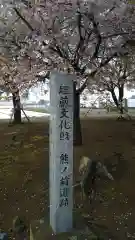 香取神社の歴史