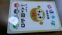 嚴島神社の御朱印帳