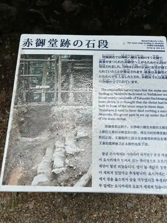 樺崎八幡宮(栃木県)