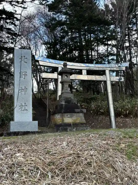 北野神社(北海道)