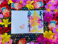 金井神社の御朱印