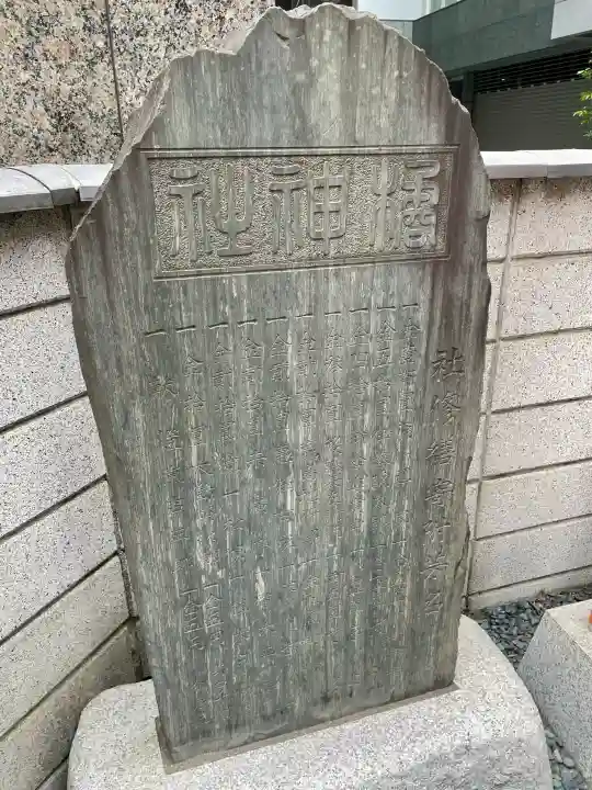 橘稲荷神社の{uncategorized: "未分類", other: "その他", undefined: "問題あり", building: "その他建物", grave: "お墓", sacred_gate: "鳥居", guardian: "狛犬", statue: "像", buddha: "仏像", history: "歴史", nature: "自然", garden: "庭園", animal: "動物", pagoda: "塔", temizu: "手水舎", mountain_gate: "山門・神門", sanctuary: "本殿・本堂", subordinate: "末社・摂社", art: "芸術", scenery: "景色", jizo: "地蔵", ema: "絵馬", goshuin: "御朱印", omikuji: "おみくじ", items: "授与品その他", amulet: "お守り", goshuincho: "御朱印帳", eats: "食事", festival: "お祭り", votive_dance: "神楽", shichigosan: "七五三参", wedding: "結婚式", experience: "体験その他", initially: "初詣", around: "周辺", anti_infection: "感染症対策"}