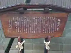 東愛宕神社(埼玉県)