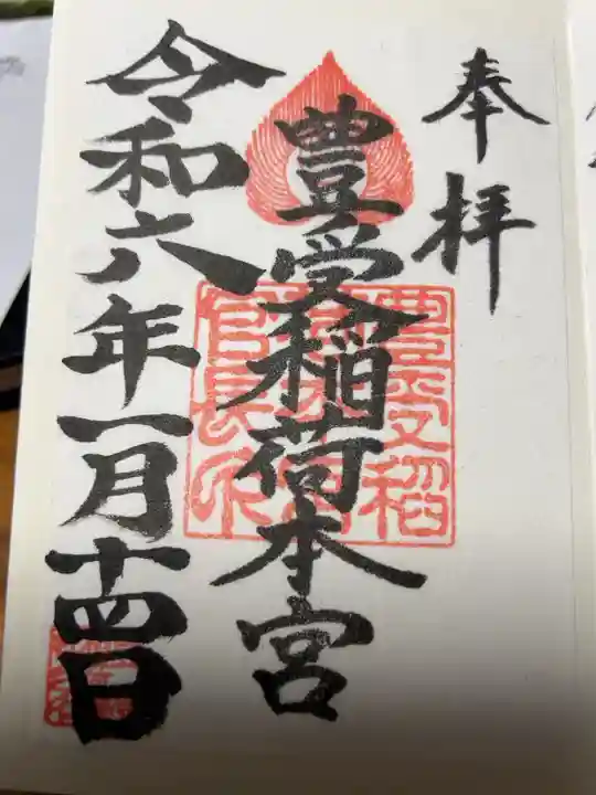 書置き300円です