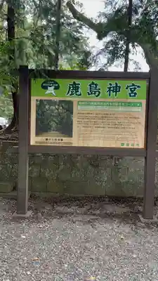 鹿島神宮(茨城県)