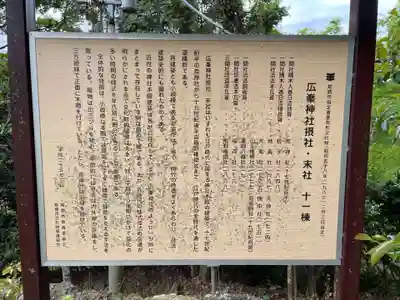 廣峯神社(兵庫県)