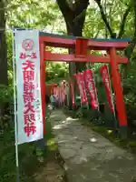 天開稲荷社(福岡県)