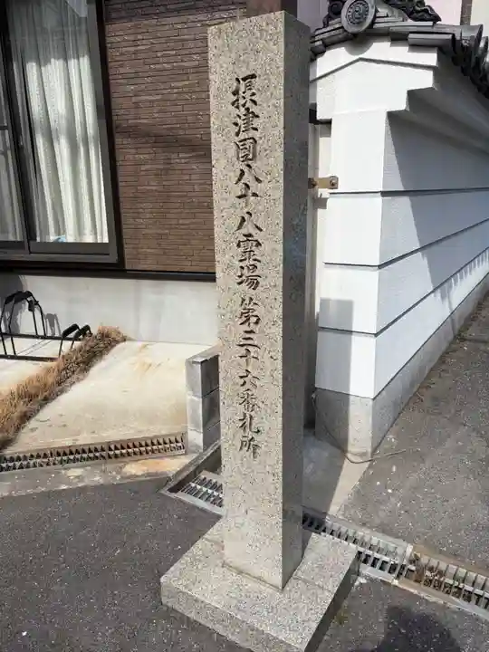 真言宗 瑠璃峯 薬師寺(大阪府)
