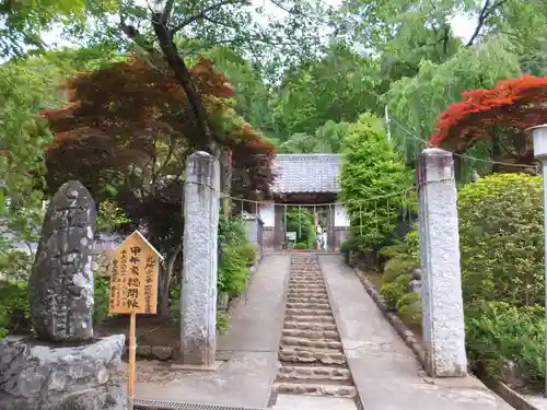 大渕寺の山門