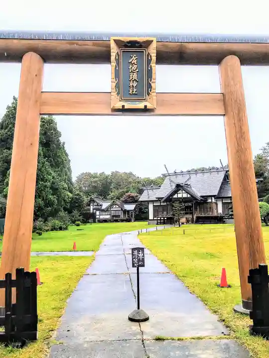 谷地頭神社(青森県)
