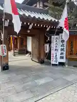 総持院(總持院)(兵庫県)