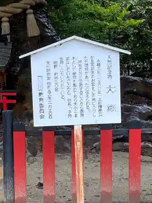 曽根神社(新潟県)
