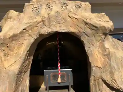 身代り不動尊(大明王院)(神奈川県)