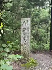 玉置神社(奈良県)