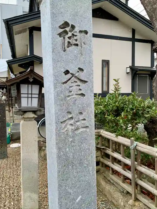 御釜神社(宮城県)