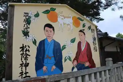 松陰神社の絵馬
