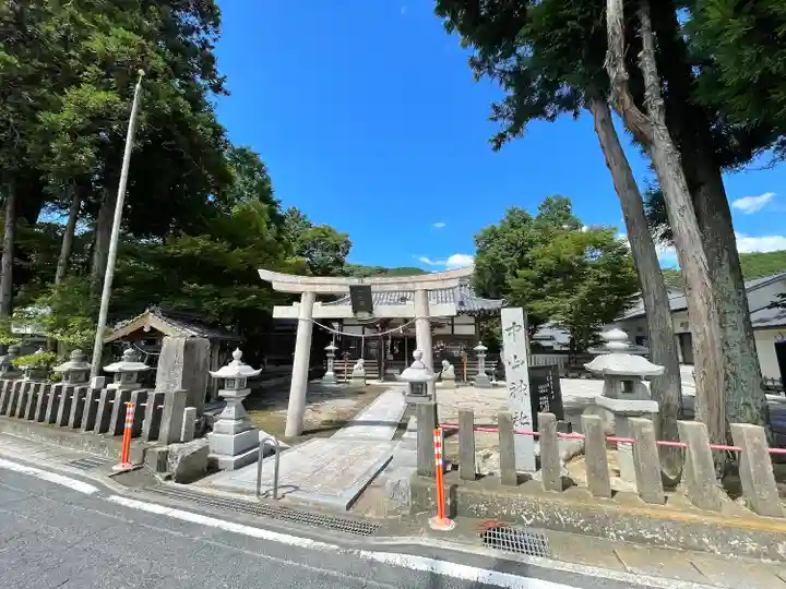 中山神社(三重県)