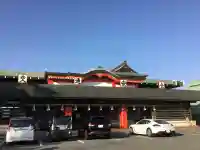 成田山大阪別院 明王院(大阪府)