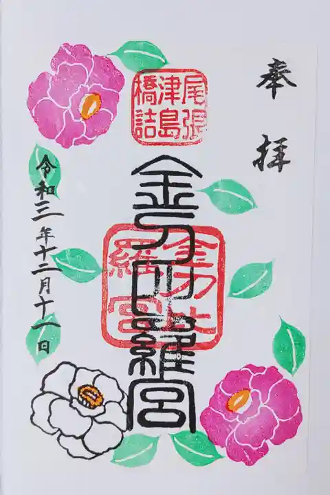 書き置き 300円 境内社