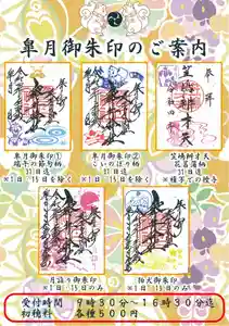 磐井神社(東京都) 2022年05月01日(日)〜(2022年05月01日(日) 15時04分06秒投稿)