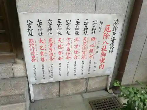 三宮神社(兵庫県)