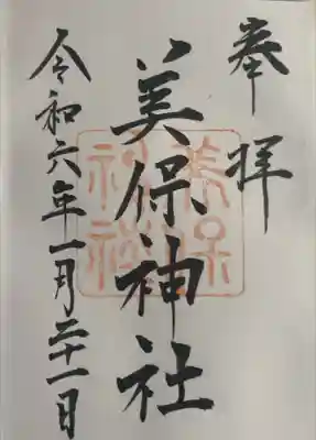 1月21日参拝。海沿いの神社って素敵！