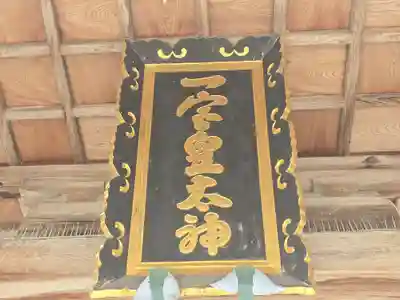 伊弉諾神宮(兵庫県)