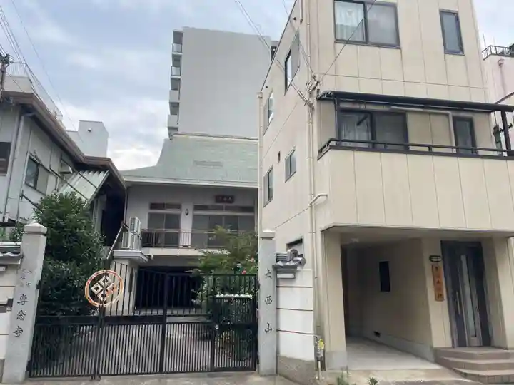 専念寺(兵庫県)