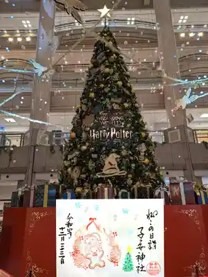 ねこの日詣御朱印 12月