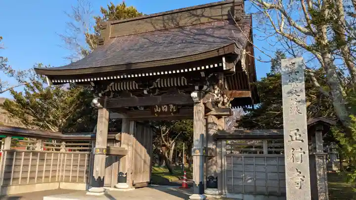 正行寺の山門・神門