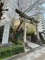 雉子神社(東京都)