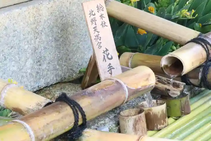 北野天満宮の手水舎