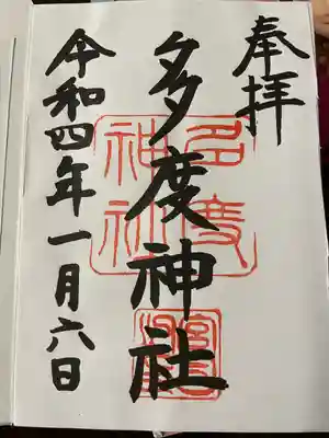 直接記載