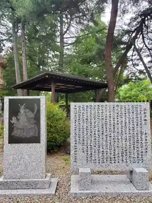 松岬神社(山形県)