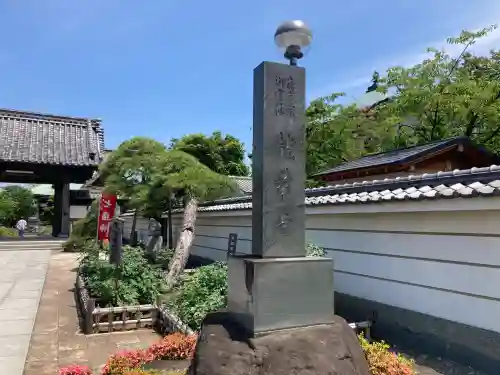 龍華寺(神奈川県)